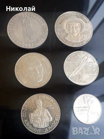 лот от 6 броя социалистически монети., снимка 3 - Нумизматика и бонистика - 53180482