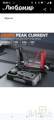 Автомобилна батерия за стартиране, захранваща банка за стартиране с LED светлина

, снимка 6 - Аксесоари и консумативи - 50602275