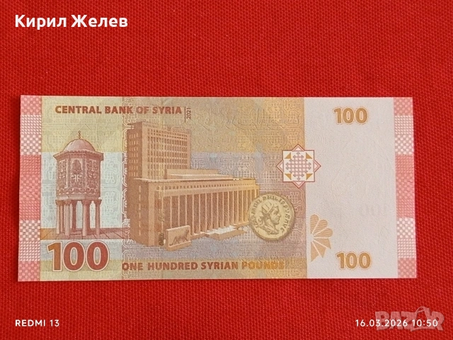 Банкнота СИРИЯ много красива перфектно състояние непрегъвана за КОЛЕКЦИЯ ДЕКОРАЦИЯ 54125, снимка 3 - Нумизматика и бонистика - 53856025