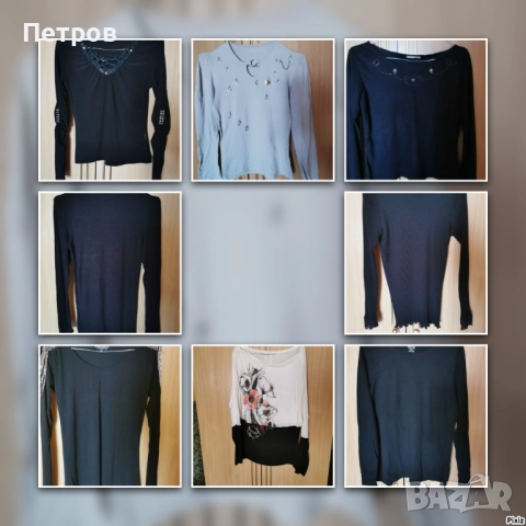 Дамски блузи с дълъг ръкав .Много ефектни.Размер М