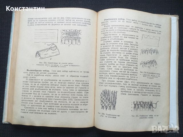 Шев, снимка 4 - Специализирана литература - 45637579