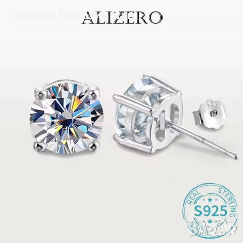 ALIZERO обеци с диамант мойсанит 925 сребро 18K бяло злато. Серификат
