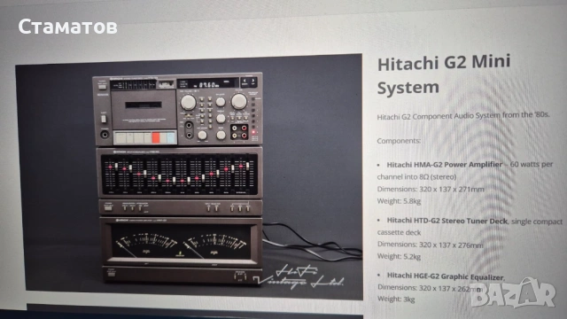 Hitachi HMA-G2 , снимка 10 - Ресийвъри, усилватели, смесителни пултове - 53525794