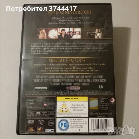 ЕДИН ФИЛМ ДЖЕЙМС БОНД АНГЛИЙСКО ИЗДАНИЕ БЕЗ БГ СУБТИТРИ , снимка 2 - DVD филми - 47210152