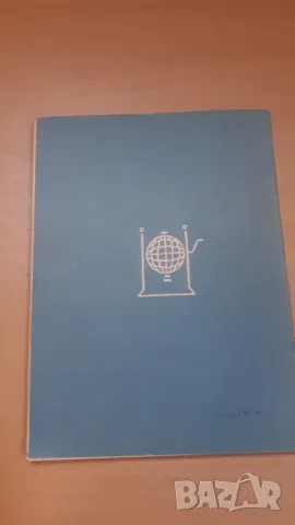 Тото 2 "6 от 49" - 100 системи за комбиниране, снимка 15 - Специализирана литература - 47019084