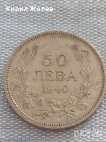 Монета 50 лева 1940г. Царство България Цар Борис трети за КОЛЕКЦИОНЕРИ 47242, снимка 2 - Нумизматика и бонистика - 46588671