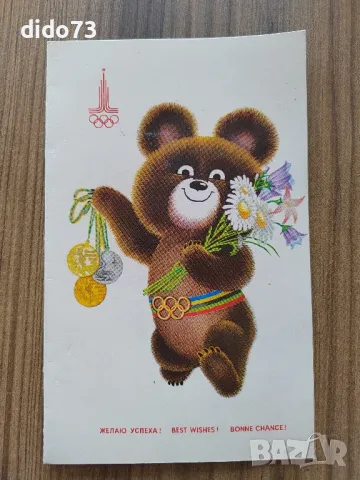 Колекционерски картички., снимка 5 - Колекции - 49672289