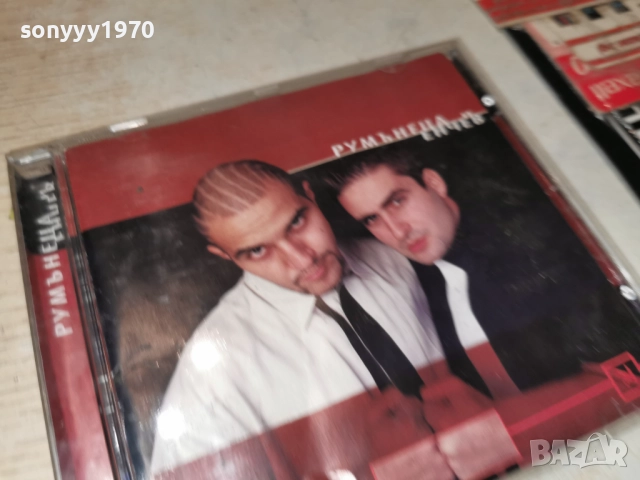 РУМЪНЕЦА & ЕНЧЕВ ЦД 1312252229, снимка 7 - CD дискове - 52777722