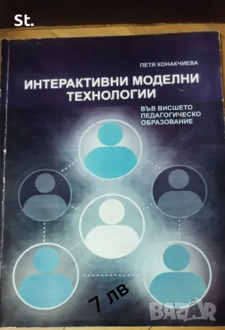 Помагала за студенти, снимка 16 - Други - 47021846