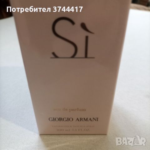 Оригинален дамски парфюм " SI " Edition Limitee GIORGIO ARMANI , снимка 2 - Чанти - 45827401