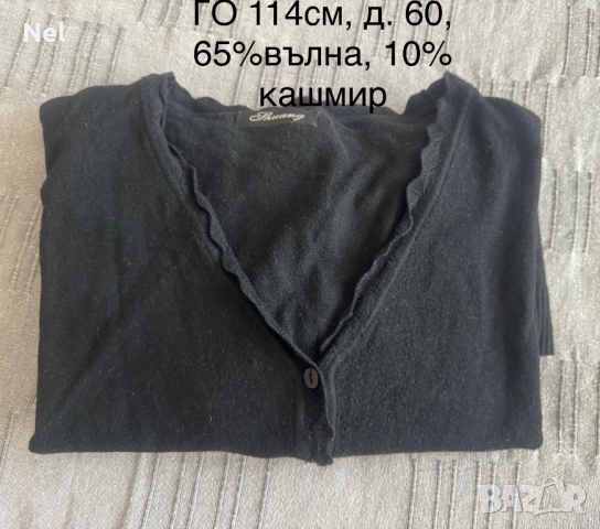 Различни отлично запазени жилетки, снимка 8 - Жилетки - 50091767