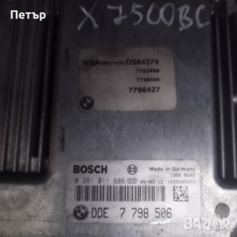 EDC амортисьори за БМВ Е65,Е66, снимка 3 - Части - 53066155