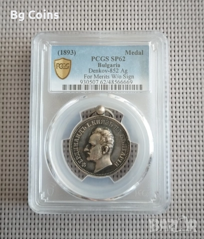 Сертифицирани медали PCGS , снимка 3 - Нумизматика и бонистика - 51200483