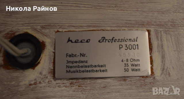 Hi Fi винтидж 3 лентови тонколони HECO Professional P 3001, снимка 4 - Тонколони - 53144056