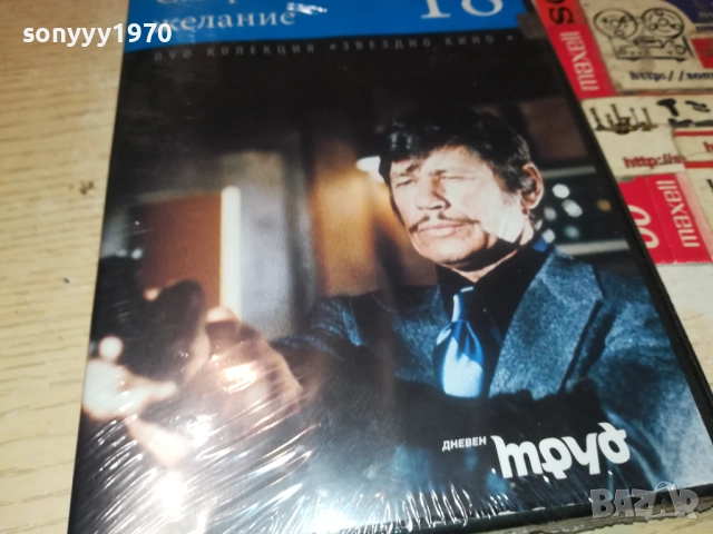 СМЪРТОНОСНО ЖЕЛАНИЕ ДВД 2509251532, снимка 4 - DVD филми - 51835841