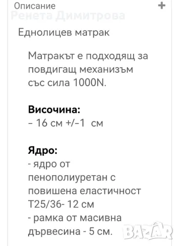 ново детско легло с матрак 120/200см., снимка 3 - Мебели за детската стая - 50155881