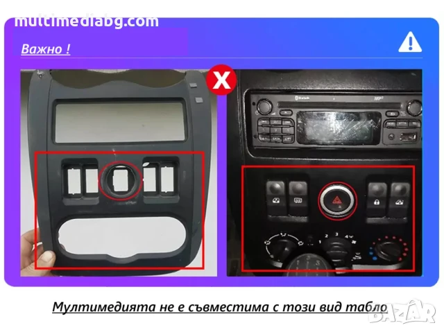 Dacia Sandero/Logan 2009 - 2015 Мултимедия Навигация Android, снимка 3 - Аксесоари и консумативи - 51089580