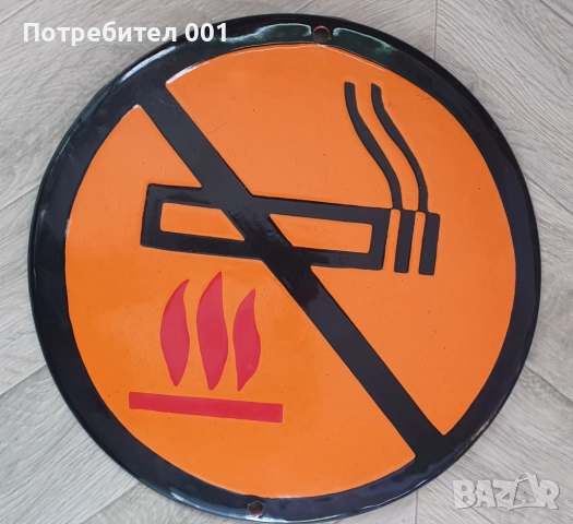 Емайлирани табели и номера , снимка 12 - Антикварни и старинни предмети - 41416401