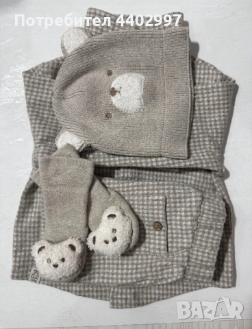 Бебешки зимен комплект Mayoral