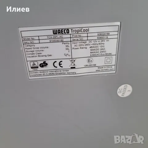 Хладилна чанта DOMETIC , снимка 6 - Хладилни чанти - 50094603