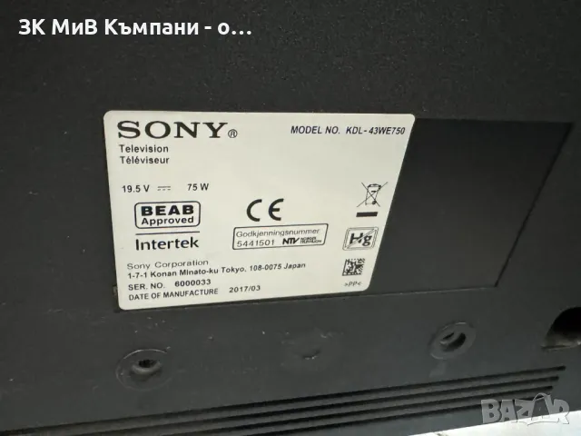 Телевизор Sony Bravia KDL-43WE750, снимка 2 - Телевизори - 47767964