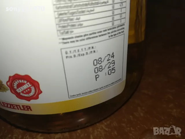 орехов оцет-турски 0405251323, снимка 15 - Други - 50151074