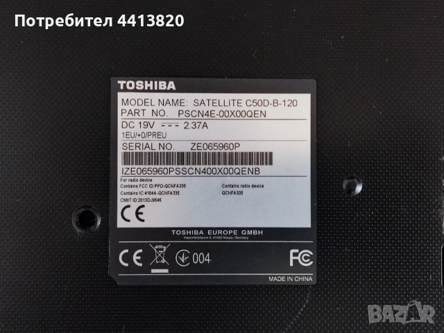 Работещ Лаптоп , снимка 3 - Лаптопи за дома - 53925109