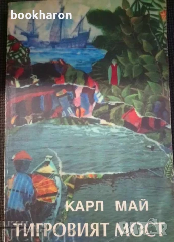 ПРИКЛЮЧЕНСКИ/ИСТОРИЧЕСКИ РОМАНИ , снимка 3 - Художествена литература - 51045614