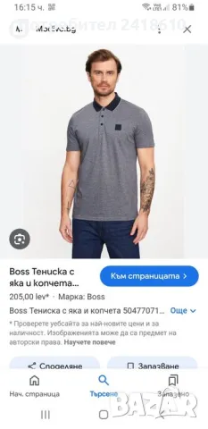 Hugo Boss PeOxford Pique Cotton Mens Size M НОВО! ОРИГИНАЛНА Тениска!, снимка 2 - Тениски - 47567362