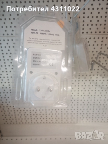 Електронна защита