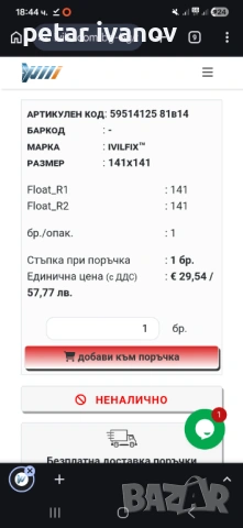 ПРОМО!! Основа за греда 141/141/200/200, снимка 2 - Строителни материали - 53904513