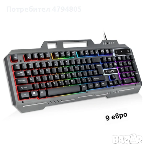 Метална кабелна клавиатура.