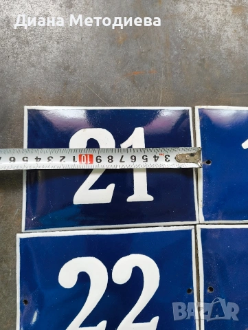 Емайлирани номера от къщи , снимка 6 - Антикварни и старинни предмети - 53898410