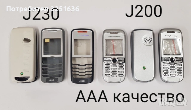 Панел за SonyEricsson Z600,Z200,P800,J200,J230,J220,W300,W900,W800,K530,T630,C510,W200,W302,K310, снимка 3 - Резервни части за телефони - 50482912