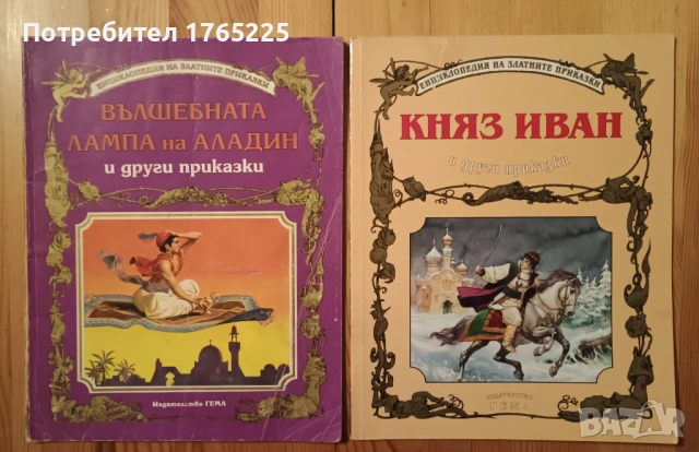 Книги от издателство "Гема"