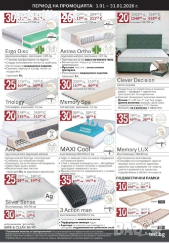  ЛАТЕКСОВИ МАТРАЦИ С ОТСТЪПКИ ДО -40 %!!!, снимка 6 - Матраци - 22052794