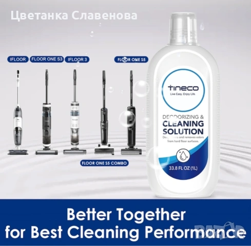 Почистващ препарат Tineco Deodorizing and Cleaning Solution 1000ml за миещи прахосмукачки