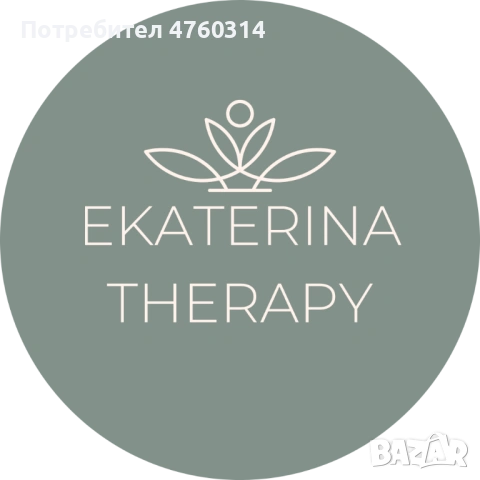 Психолог и Семеен консултант Екатерина Кьосева