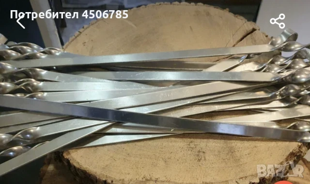 Шишове от неръждаема стомана 