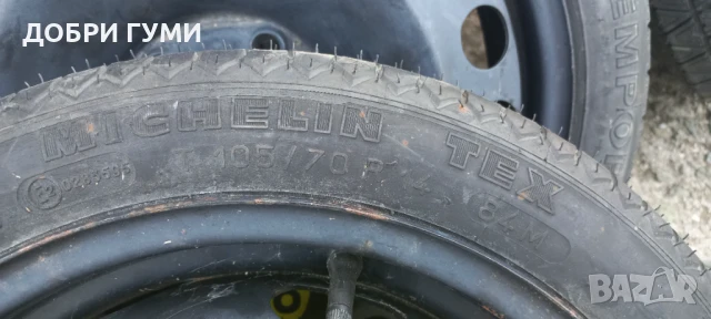 14 ЦОЛА ПАТЕРИЦА ЗА WV, OPEL, снимка 3 - Гуми и джанти - 50885330