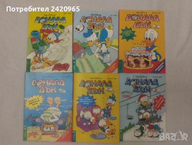 Пълна колекция списание Доналд Дък Егмонт, снимка 5 - Списания и комикси - 51422568