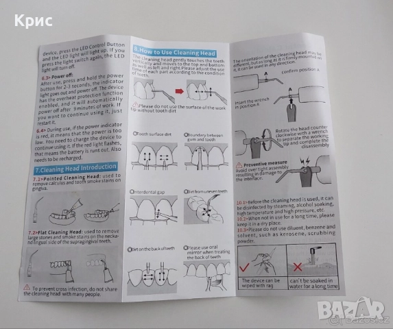 Ултразвуков уред за премахване на зъбен камък, снимка 4 - Стоматология - 52558296