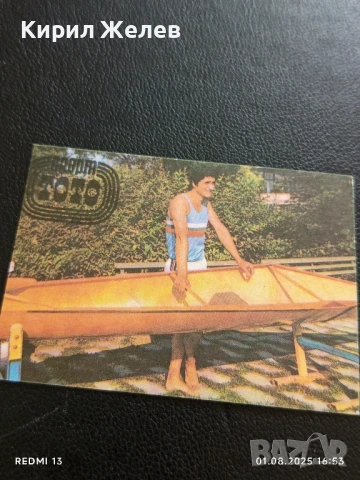 Старо календарче серия Летни олимпийски игри 12974, снимка 6 - Колекции - 51218828