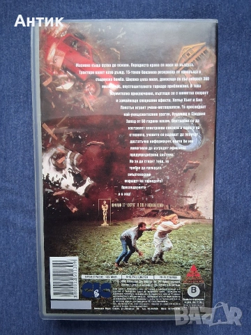 Видеокасета VHS Туистър / 1996 год., снимка 3 - Други жанрове - 53568916