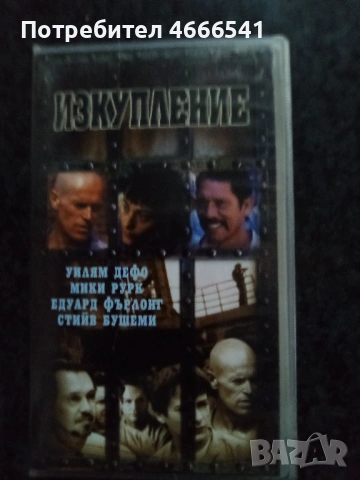 Продавам видеокасета цена 19.56 лева, снимка 3 - DVD филми - 53191986