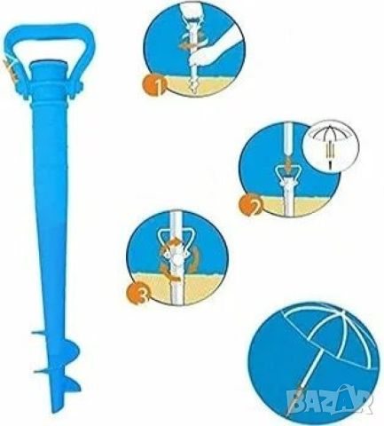 Стойка за плажен чадър с винт, снимка 6 - Градински мебели, декорация  - 46807570