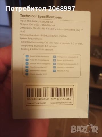 Meross smart wifi plug , снимка 13 - Друга електроника - 43947772