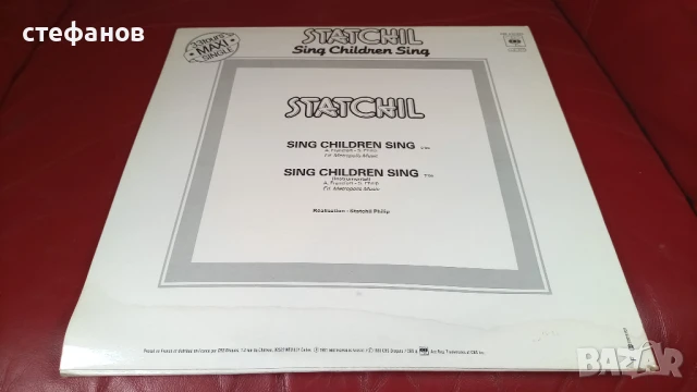 Макси сингъл, винил, STATCHIL „sing children sing”, Франция, снимка 2 - Грамофонни плочи - 50973699