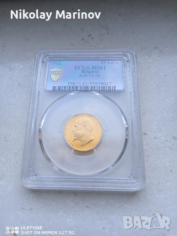 20 златни лева MS 61