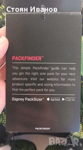 USA Алпийска и Туристическа раница Osprey Exos 38 НАЙ-ДОБРИТЕ В СВЕТА !!!, снимка 8 - Други спортове - 47053818